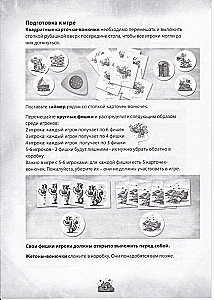 Настольная игра - Внимание! Вонючки